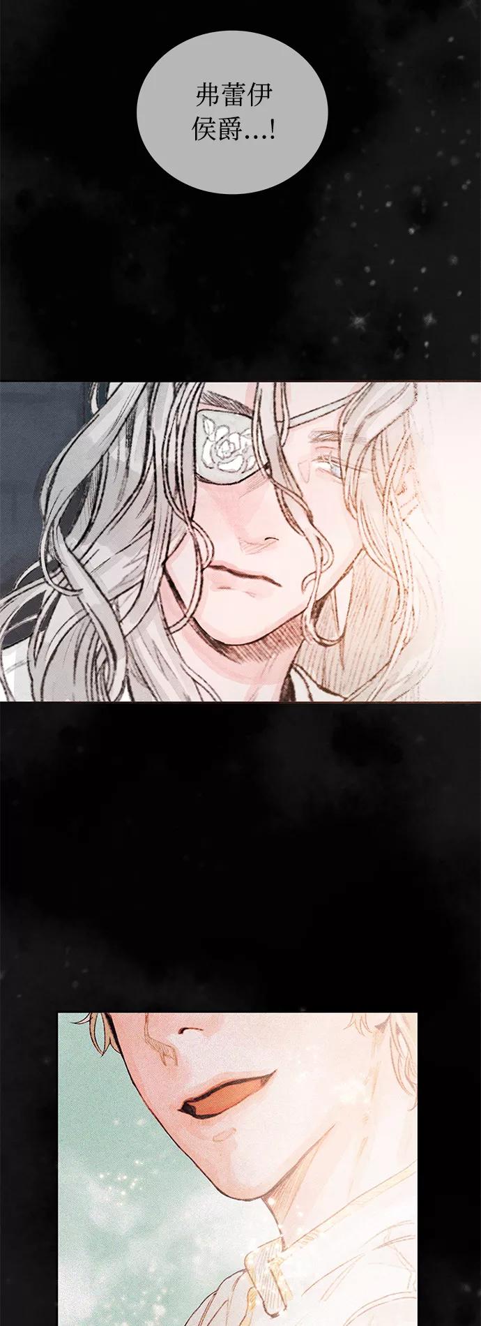 《攻略侯爵殿下的方法》第6话 第32页