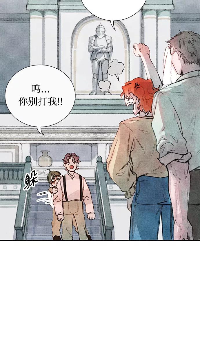 《攻略侯爵殿下的方法》第6话 第35页