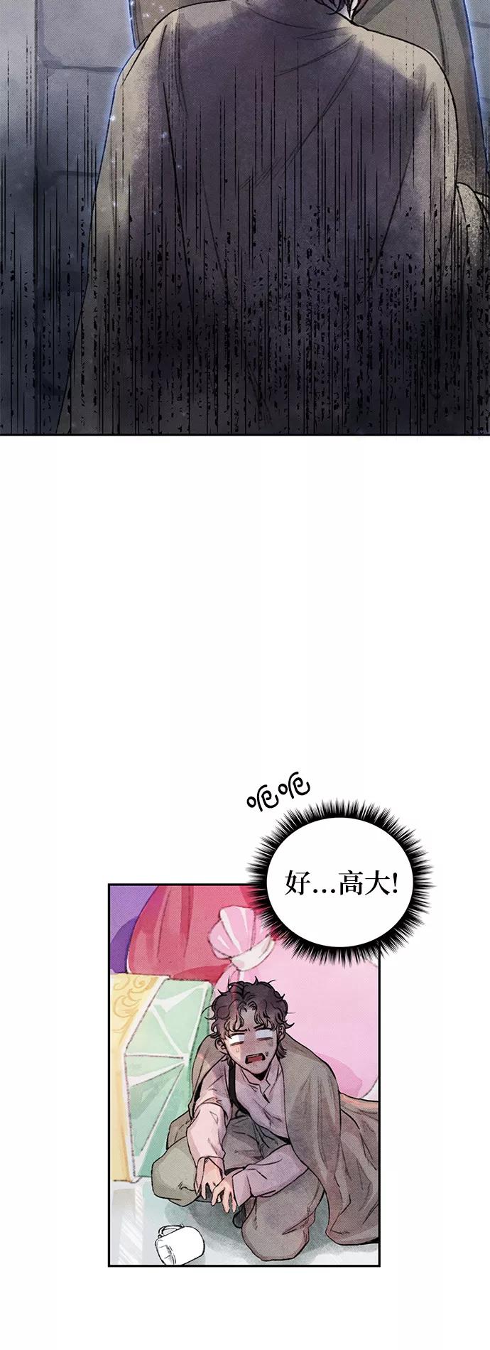 《攻略侯爵殿下的方法》第6话 第3页