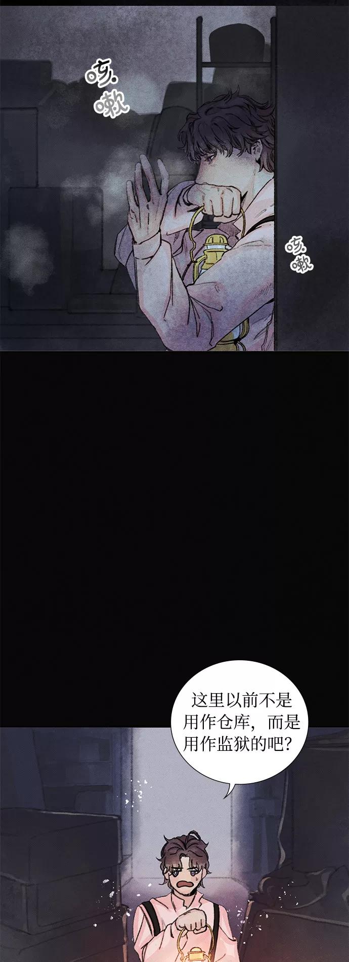 《攻略侯爵殿下的方法》第6话 第45页