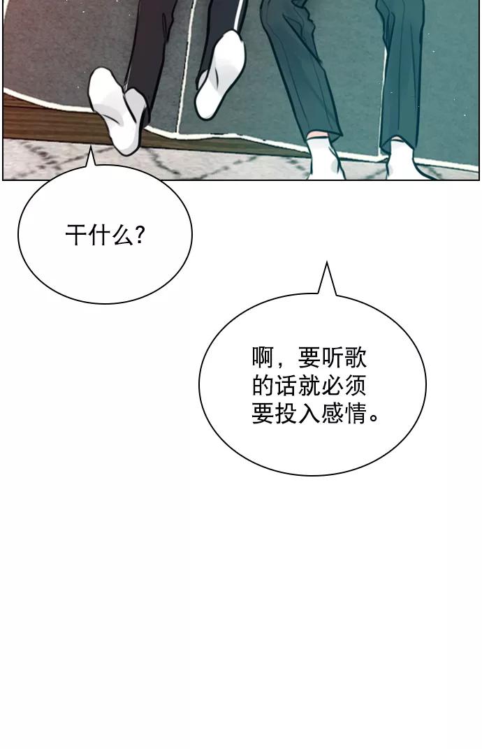 《恋爱播放曲》[第70话] 用说的吗？ 第42页