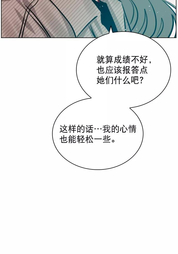 《恋爱播放曲》[第70话] 用说的吗？ 第12页