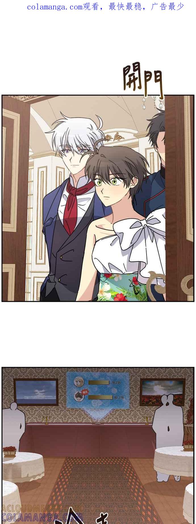 《皇太子妃101》第70话 第1页