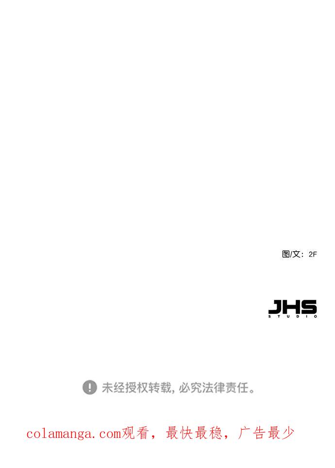《恋爱播放曲》[第70话] 用说的吗？ 第81页