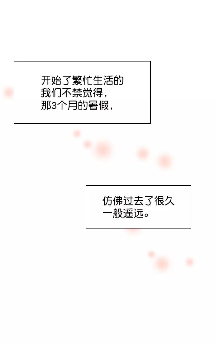 《恋爱播放曲》[第70话] 用说的吗？ 第24页