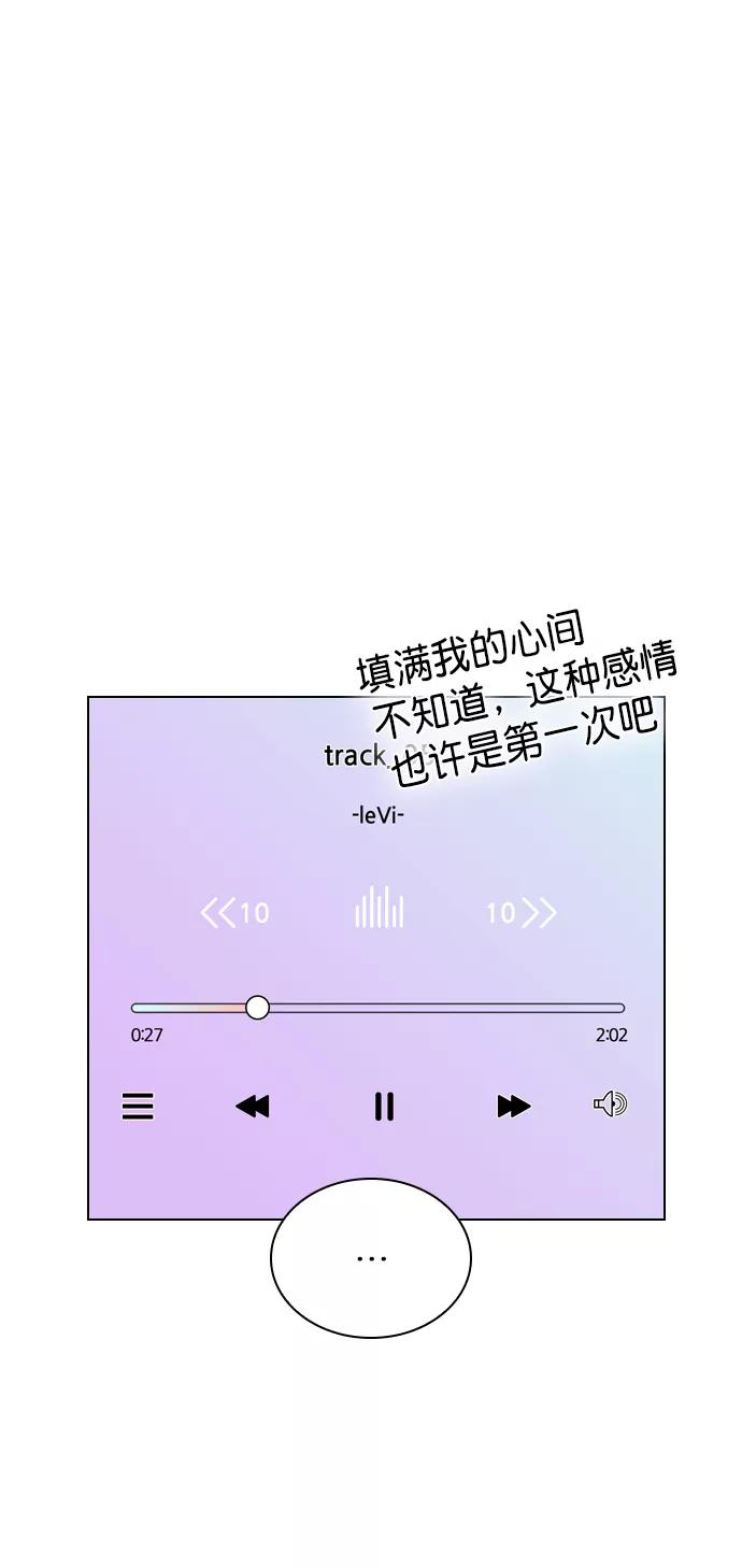《恋爱播放曲》[第70话] 用说的吗？ 第48页