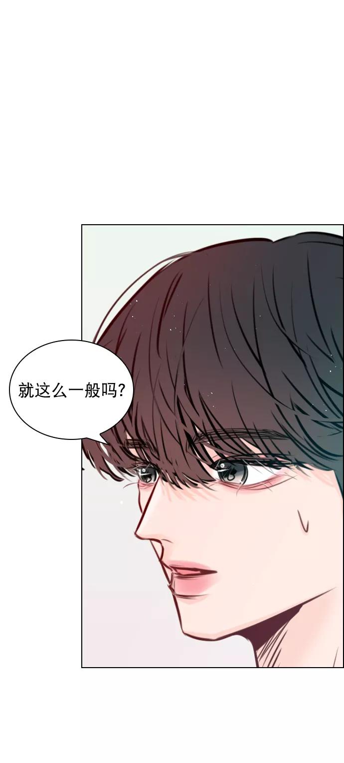 《恋爱播放曲》[第70话] 用说的吗？ 第50页