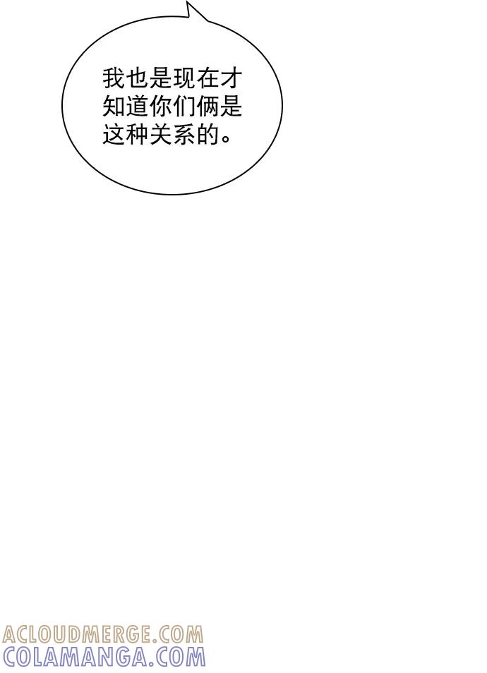 《恋爱播放曲》[第70话] 用说的吗？ 第19页