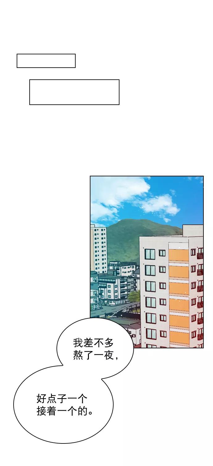 《恋爱播放曲》[第70话] 用说的吗？ 第36页