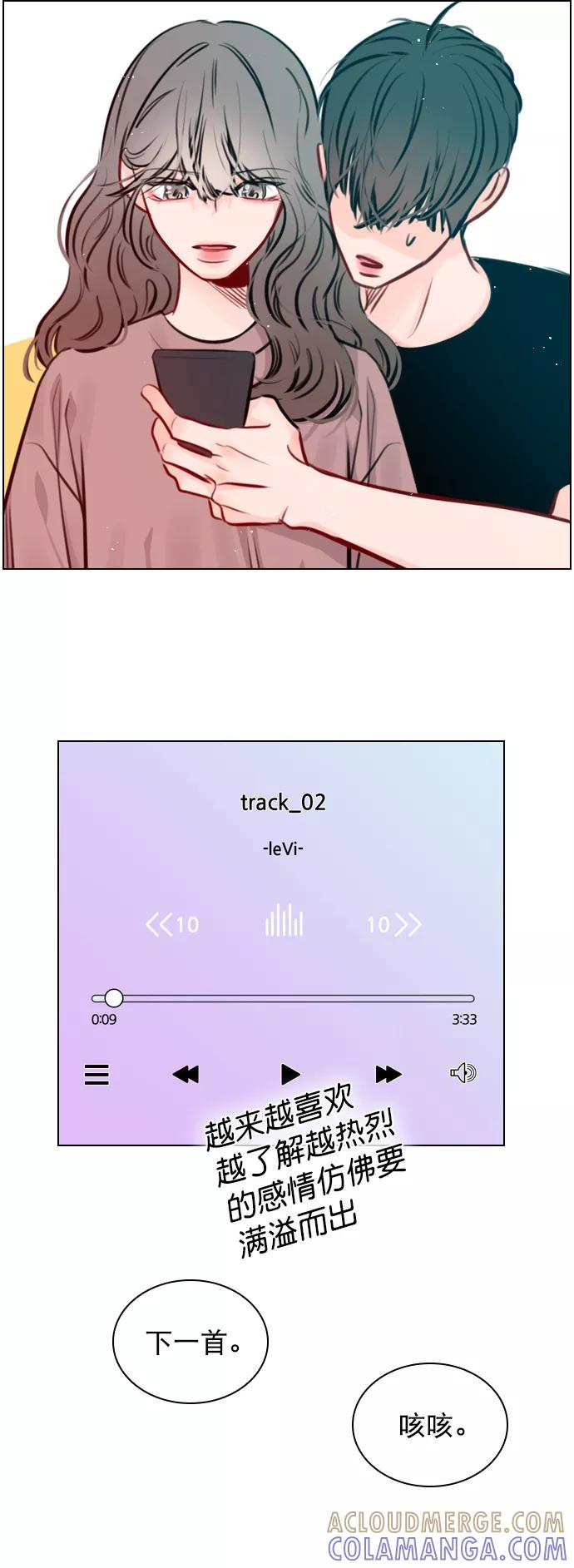 《恋爱播放曲》[第70话] 用说的吗？ 第46页