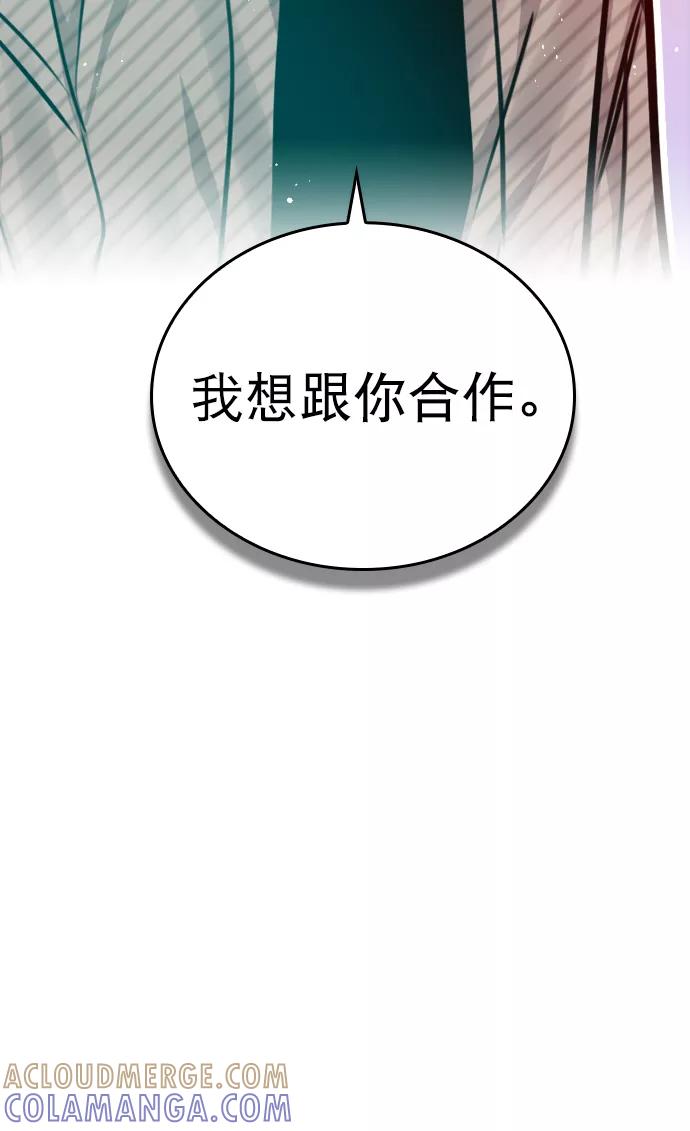 《恋爱播放曲》[第70话] 用说的吗？ 第4页