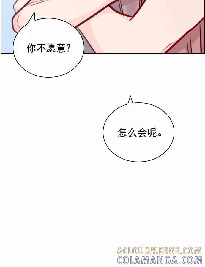 《恋爱播放曲》[第70话] 用说的吗？ 第40页