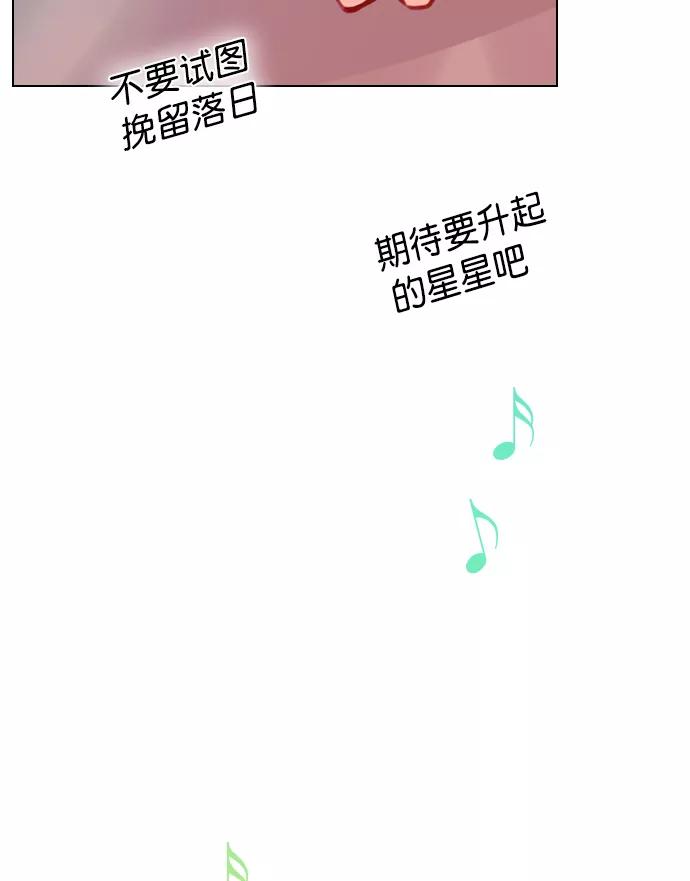 《恋爱播放曲》[第70话] 用说的吗？ 第60页