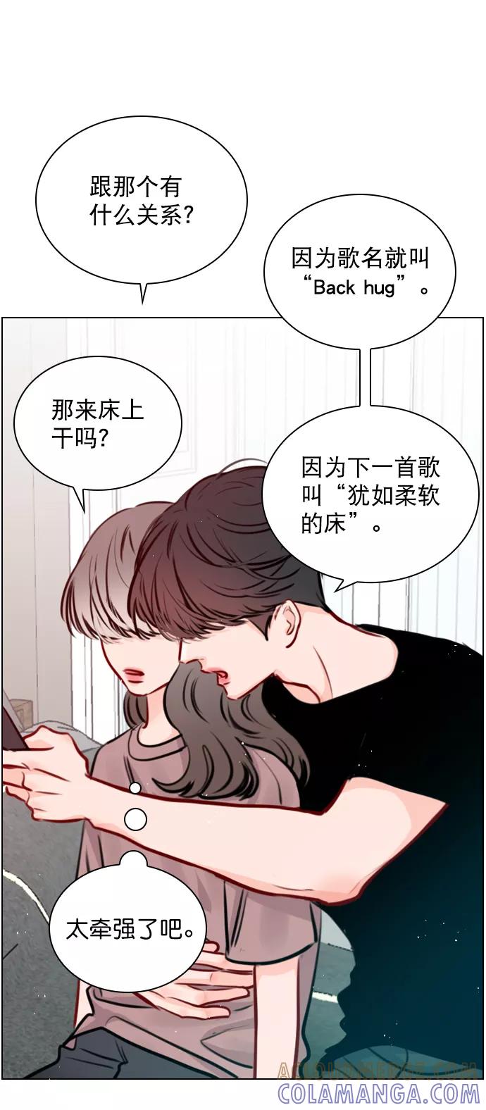 《恋爱播放曲》[第70话] 用说的吗？ 第43页