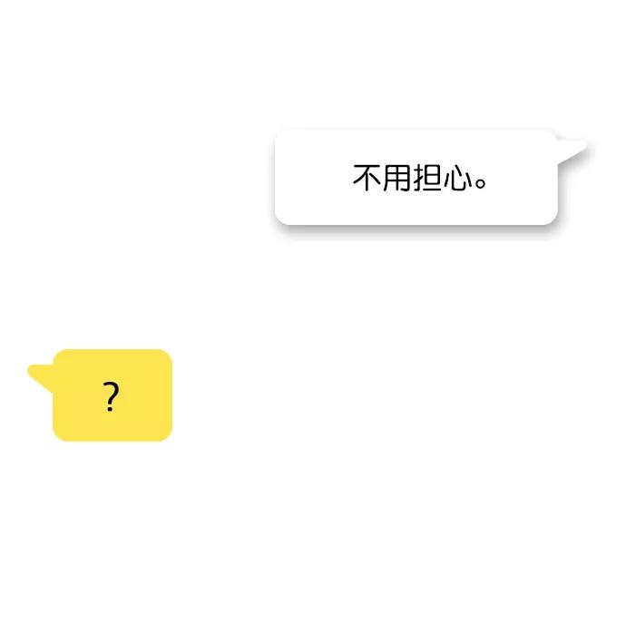 《恋爱播放曲》[第70话] 用说的吗？ 第32页