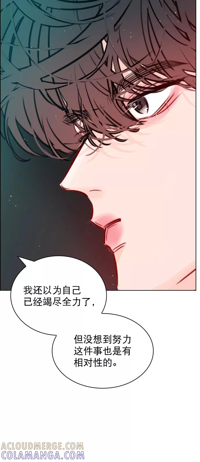 《恋爱播放曲》[第70话] 用说的吗？ 第73页