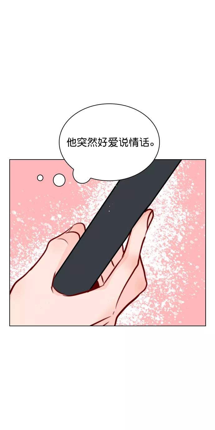 《恋爱播放曲》[第70话] 用说的吗？ 第29页