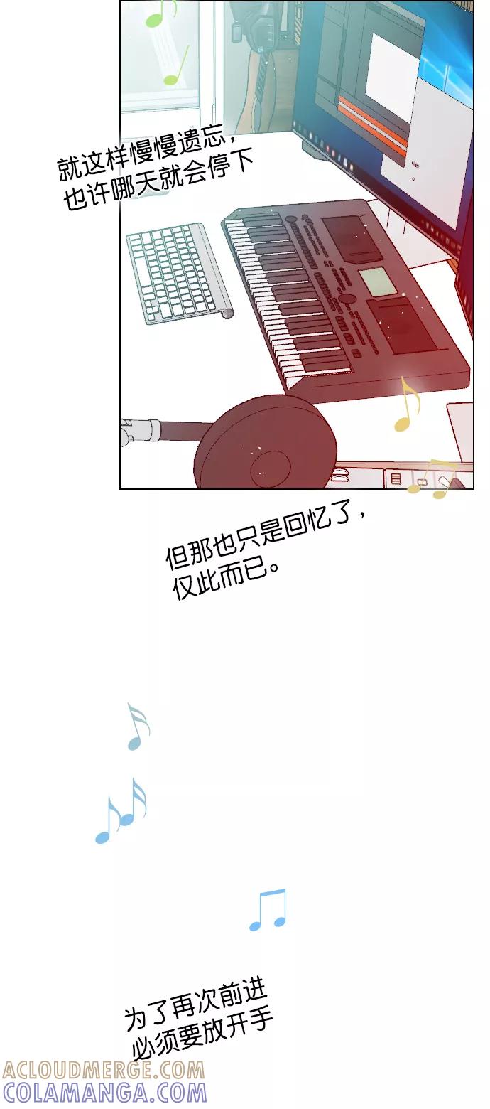 《恋爱播放曲》[第70话] 用说的吗？ 第61页