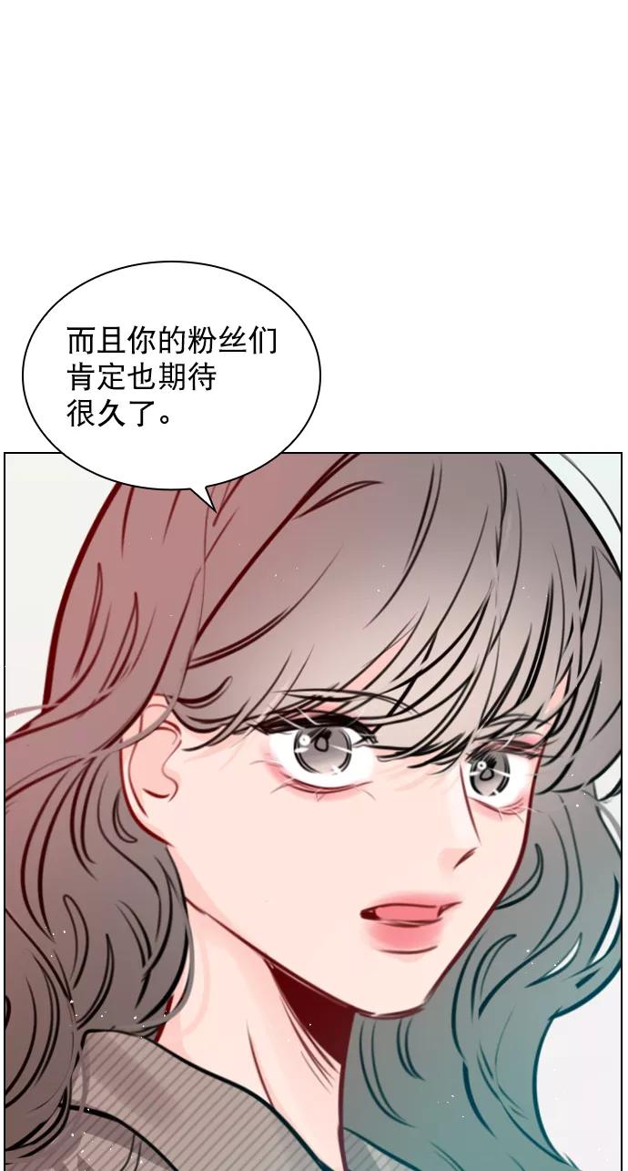 《恋爱播放曲》[第70话] 用说的吗？ 第11页