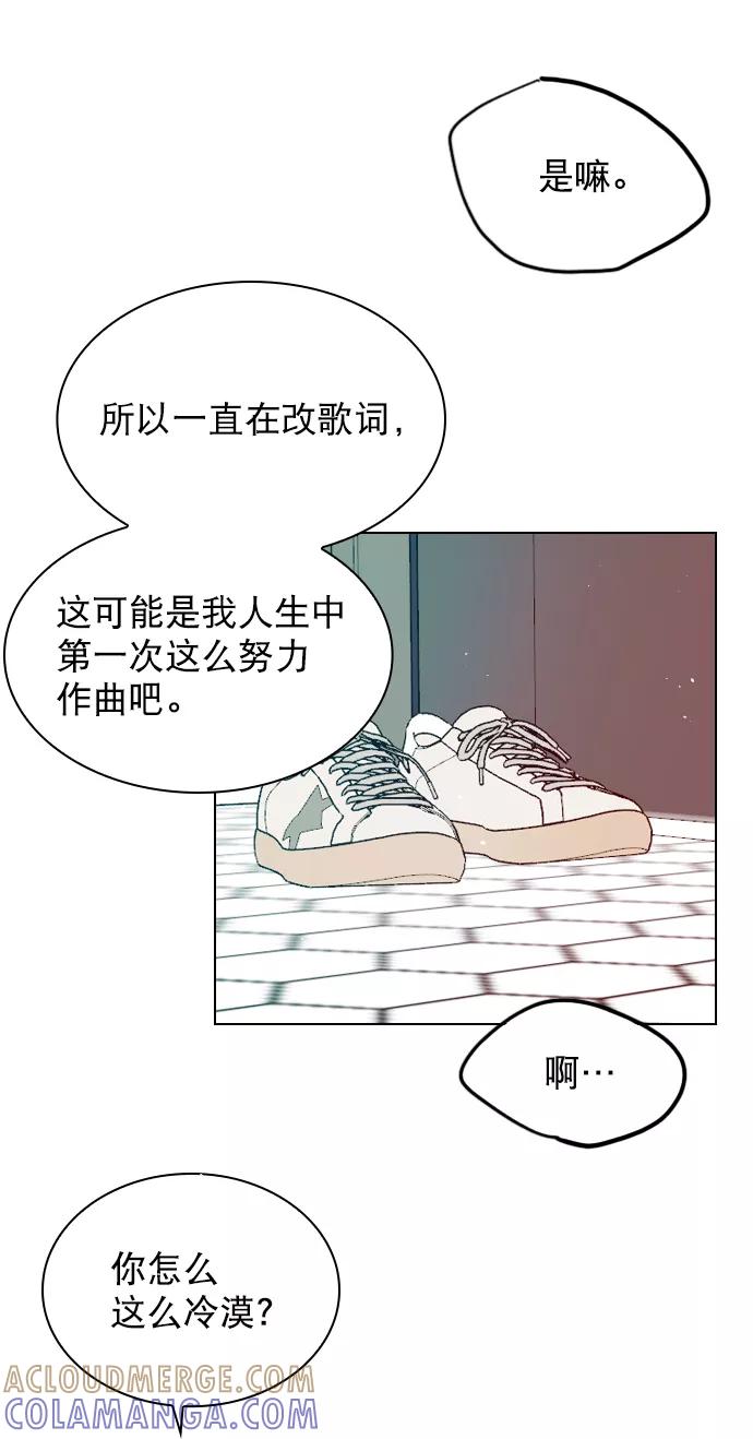 《恋爱播放曲》[第70话] 用说的吗？ 第37页