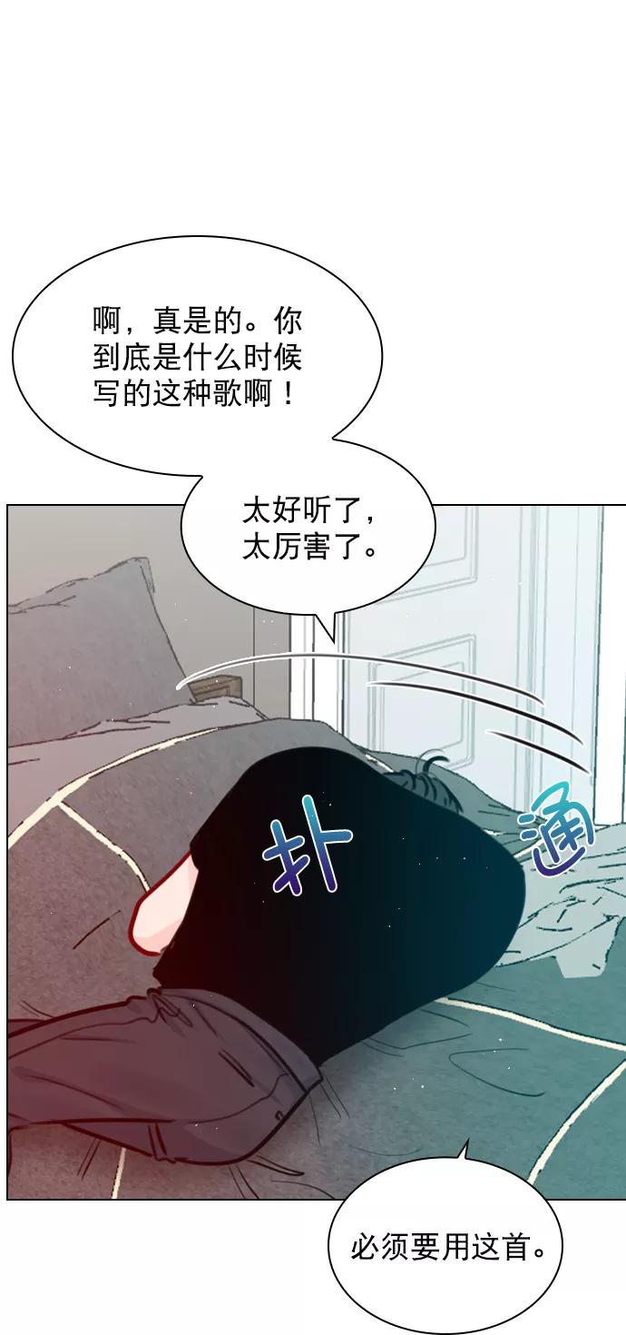 《恋爱播放曲》[第70话] 用说的吗？ 第65页