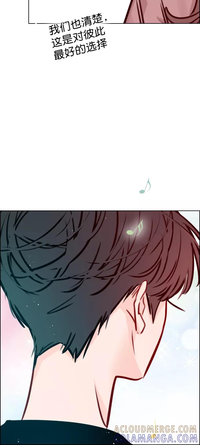 《恋爱播放曲》[第70话] 用说的吗？ 第58页