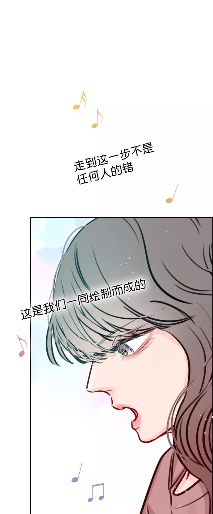 《恋爱播放曲》[第70话] 用说的吗？ 第57页