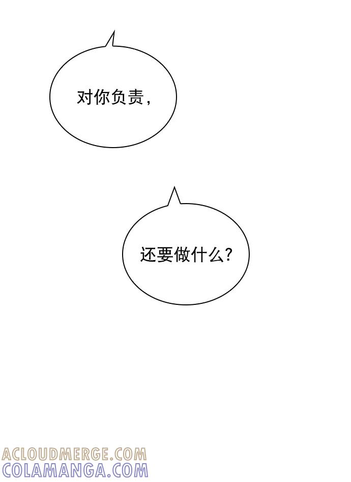 《恋爱播放曲》[第71话] 纠结完了吧？ 第25页