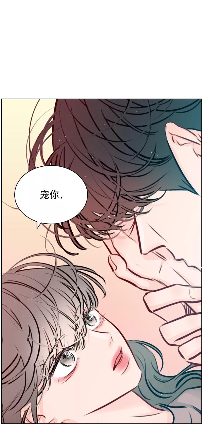 《恋爱播放曲》[第71话] 纠结完了吧？ 第24页