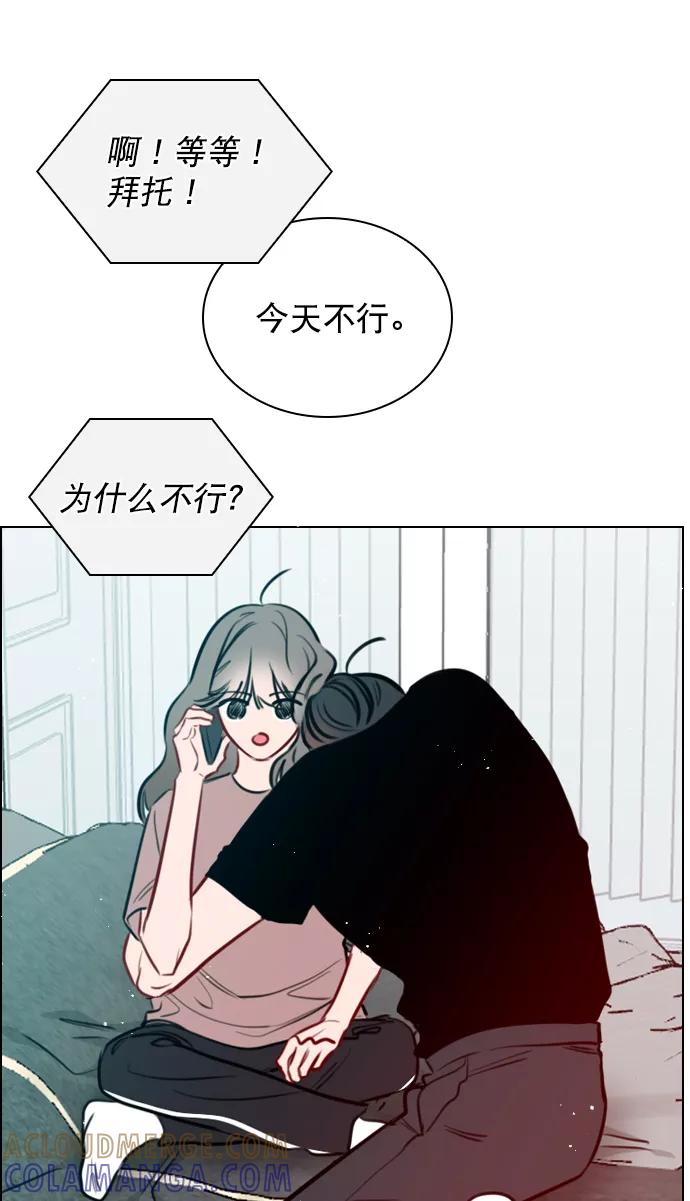 《恋爱播放曲》[第71话] 纠结完了吧？ 第49页