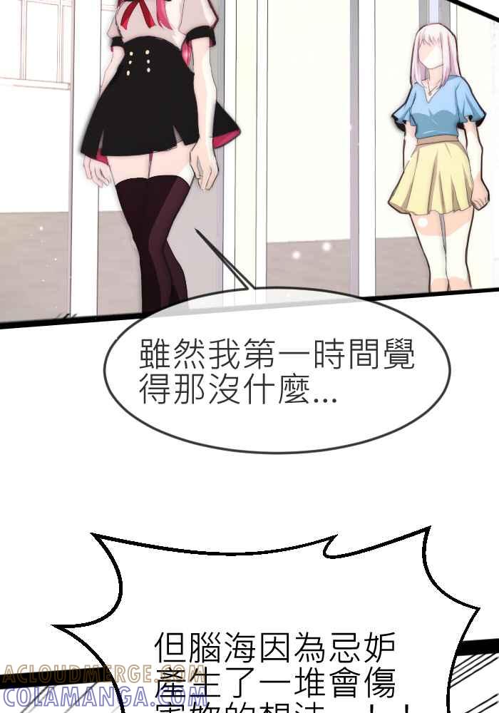 《倾恋的蜜封罐》065--❖(前曲) 我们是好朋友❖ 第13页