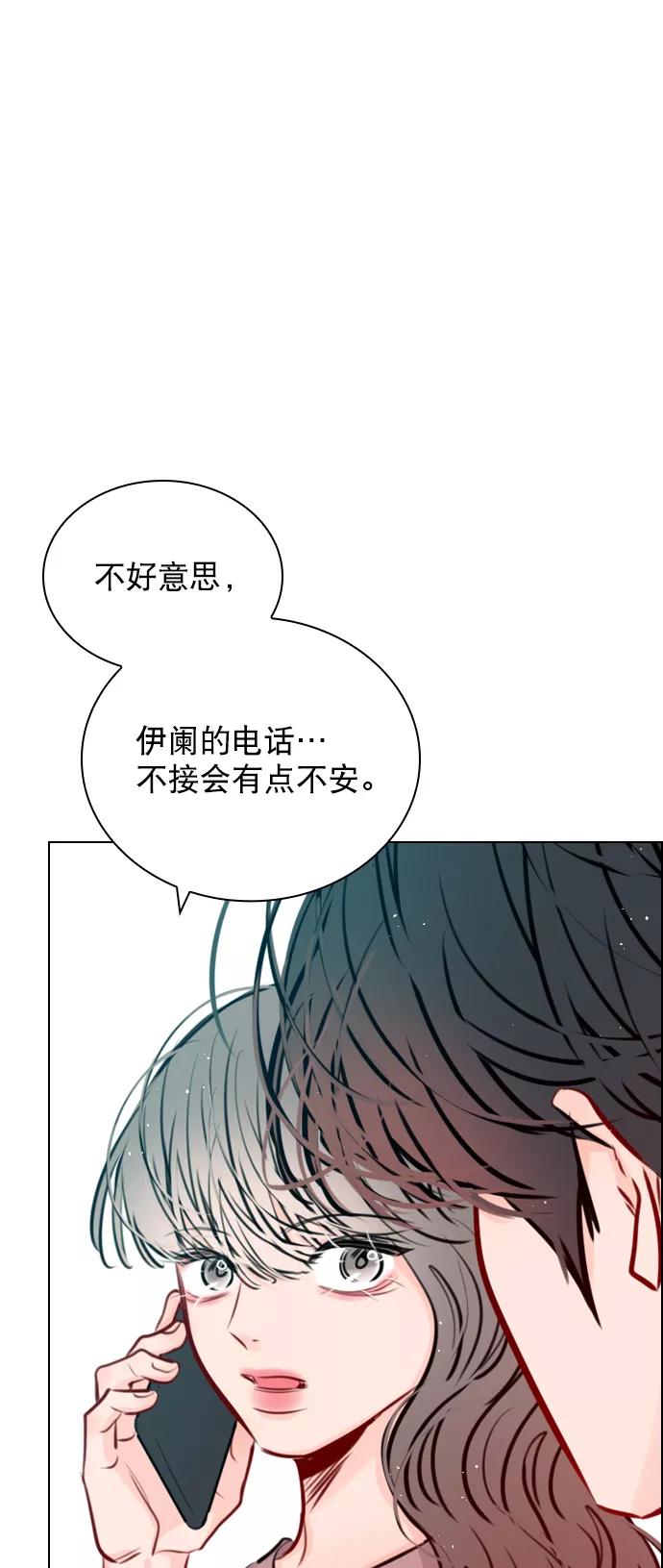 《恋爱播放曲》[第71话] 纠结完了吧？ 第45页