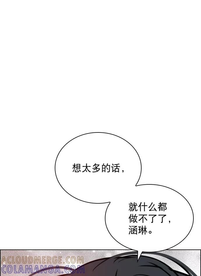 《恋爱播放曲》[第71话] 纠结完了吧？ 第31页