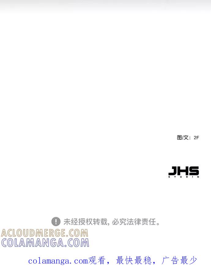 《恋爱播放曲》[第71话] 纠结完了吧？ 第79页
