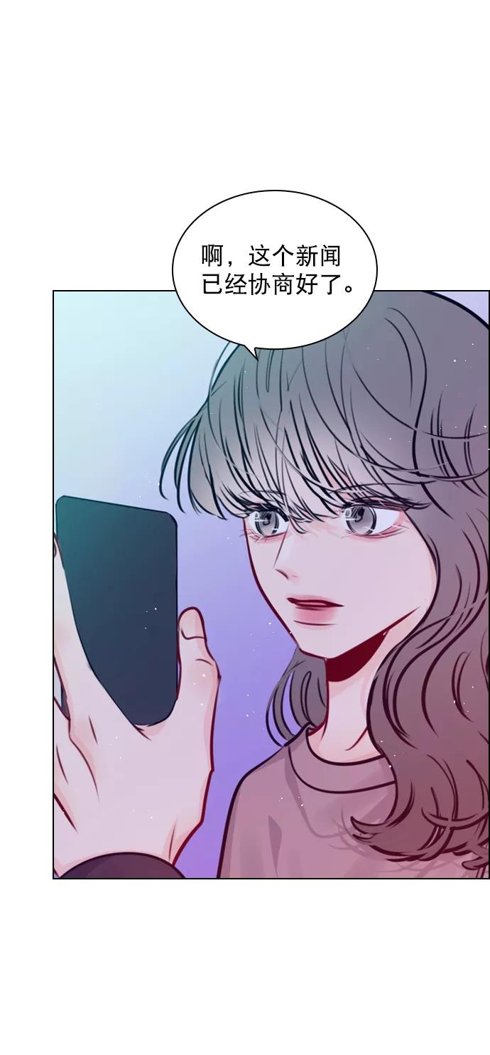 《恋爱播放曲》[第71话] 纠结完了吧？ 第66页