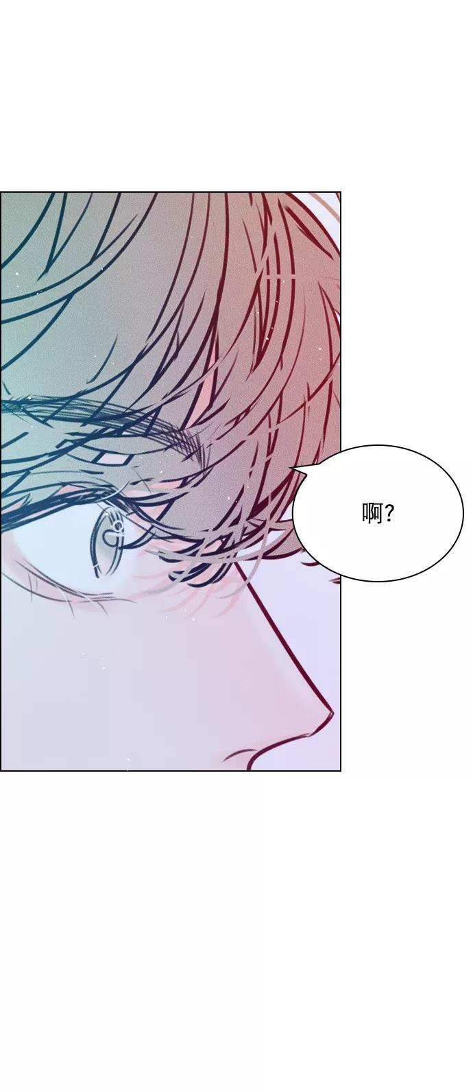 《恋爱播放曲》[第71话] 纠结完了吧？ 第74页