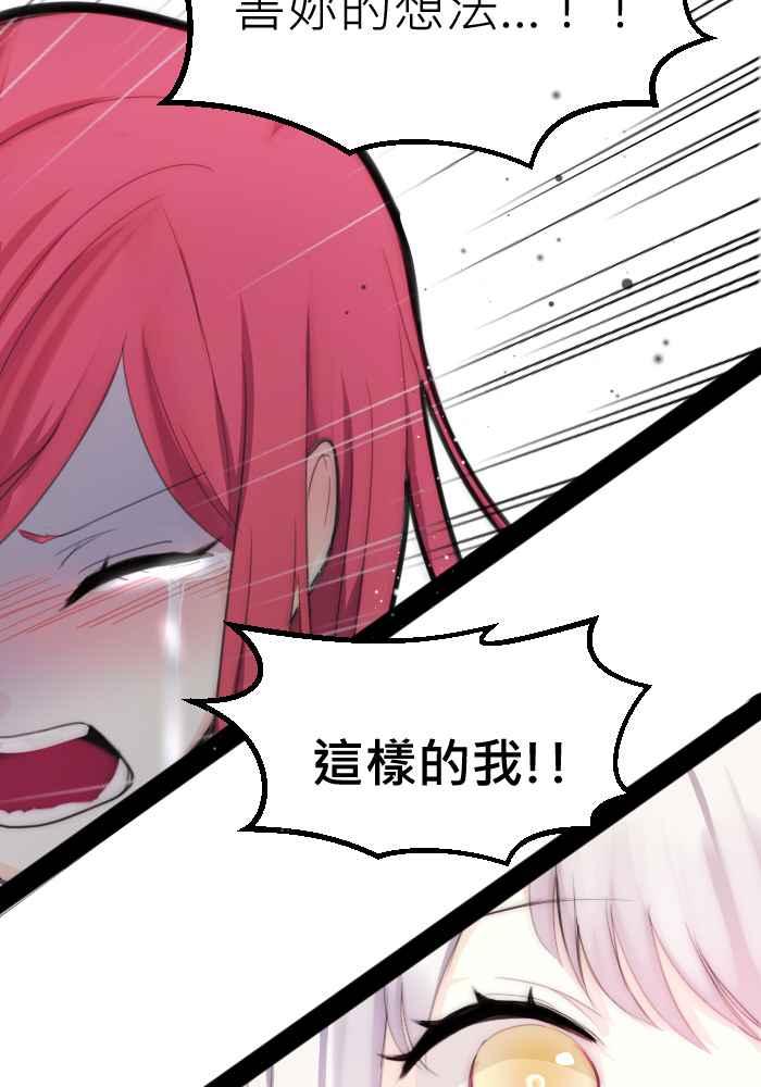 《倾恋的蜜封罐》065--❖(前曲) 我们是好朋友❖ 第14页