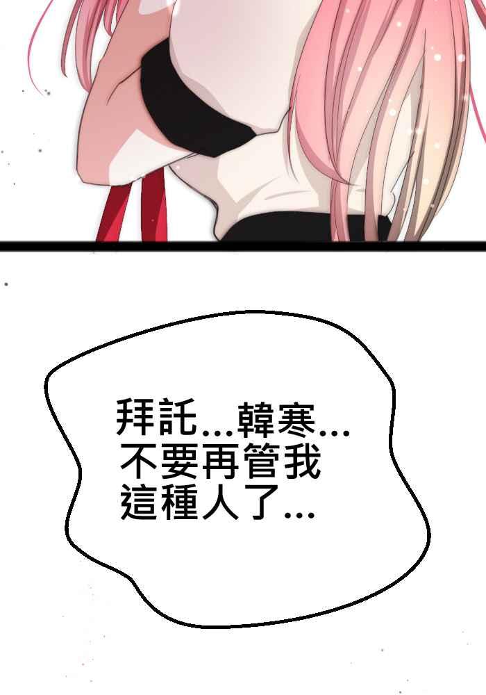 《倾恋的蜜封罐》065--❖(前曲) 我们是好朋友❖ 第18页