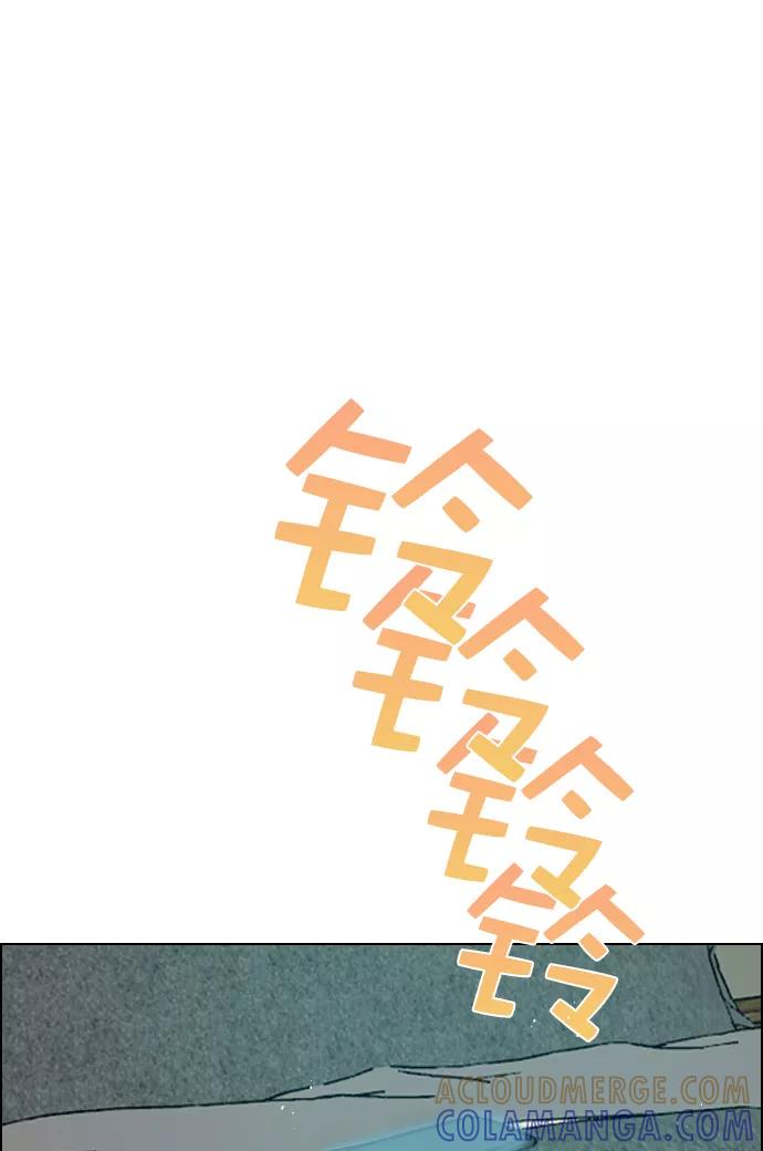 《恋爱播放曲》[第71话] 纠结完了吧？ 第7页