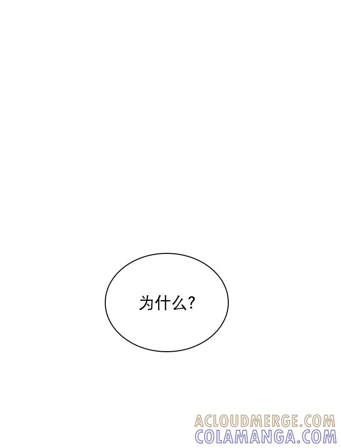 《恋爱播放曲》[第71话] 纠结完了吧？ 第73页