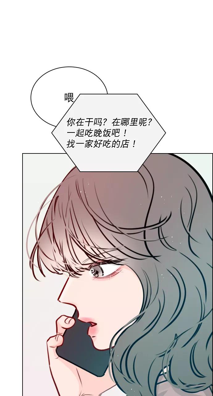 《恋爱播放曲》[第71话] 纠结完了吧？ 第47页