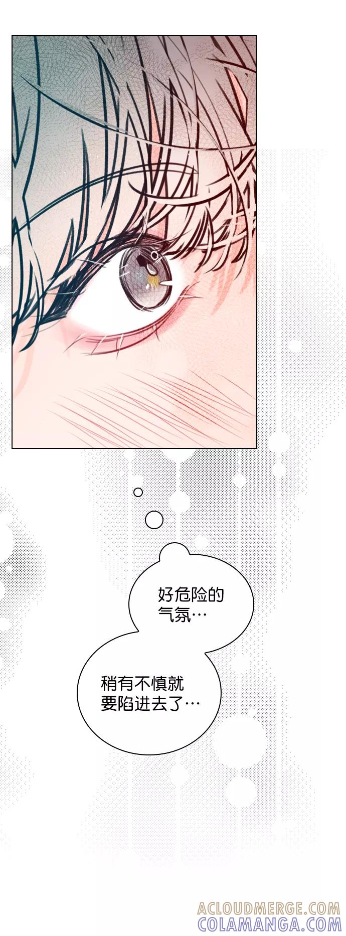 《恋爱播放曲》[第71话] 纠结完了吧？ 第28页