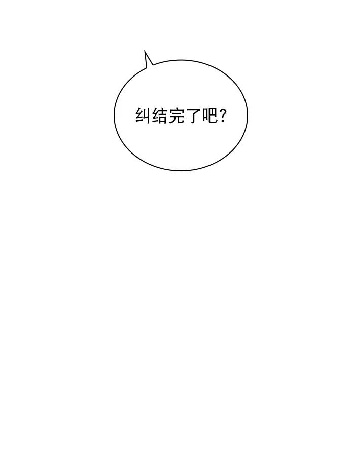 《恋爱播放曲》[第71话] 纠结完了吧？ 第36页