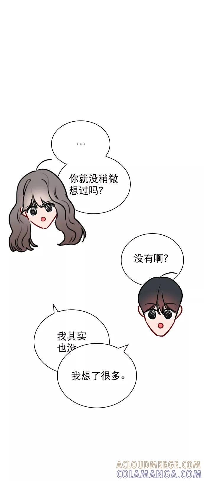 《恋爱播放曲》[第71话] 纠结完了吧？ 第34页
