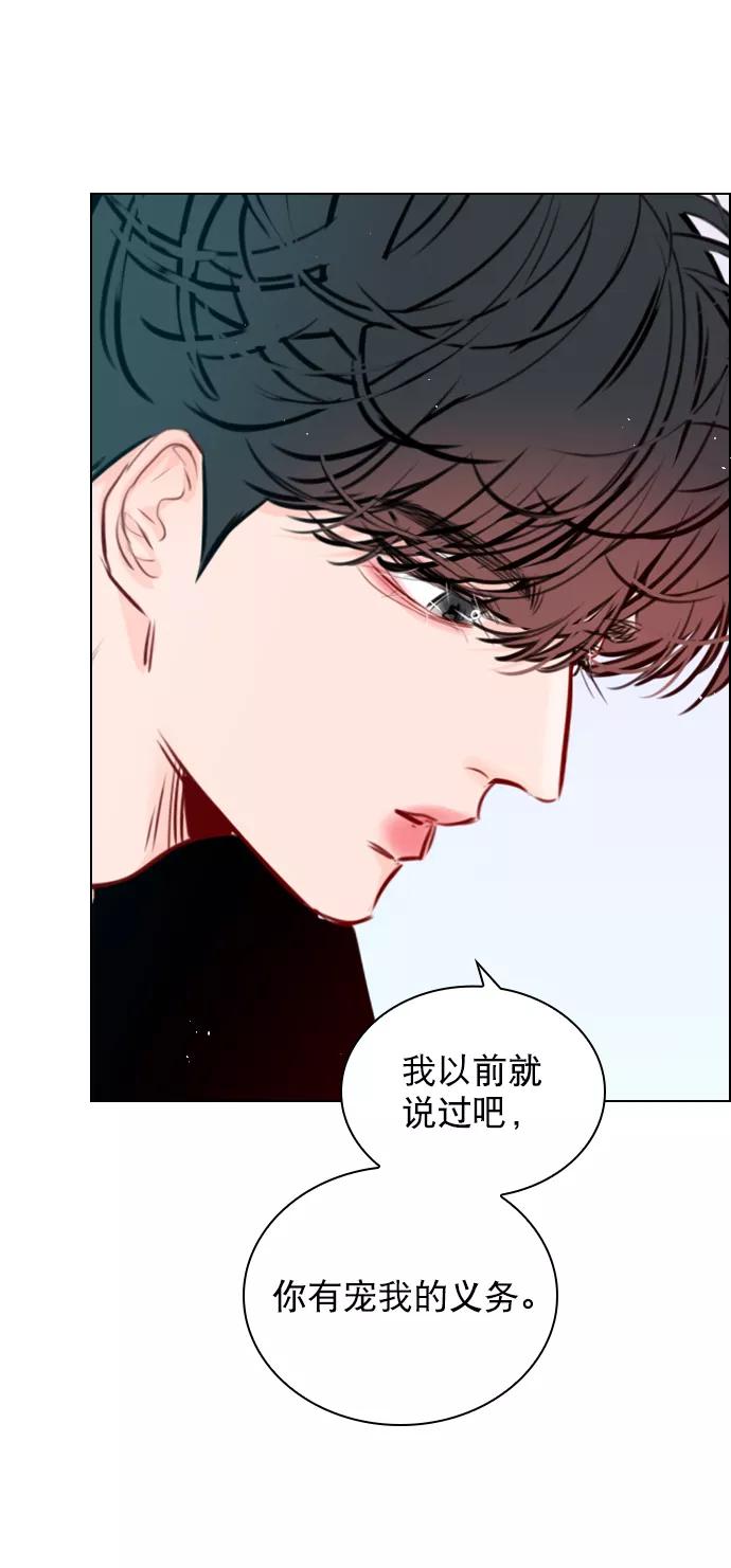 《恋爱播放曲》[第71话] 纠结完了吧？ 第18页