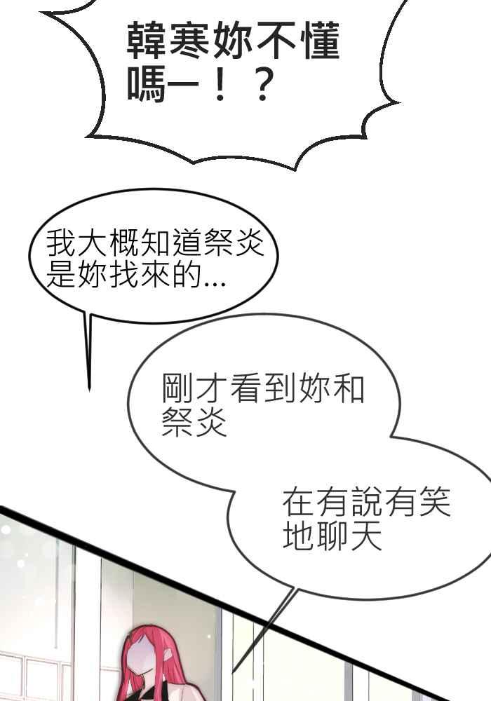 《倾恋的蜜封罐》065--❖(前曲) 我们是好朋友❖ 第12页