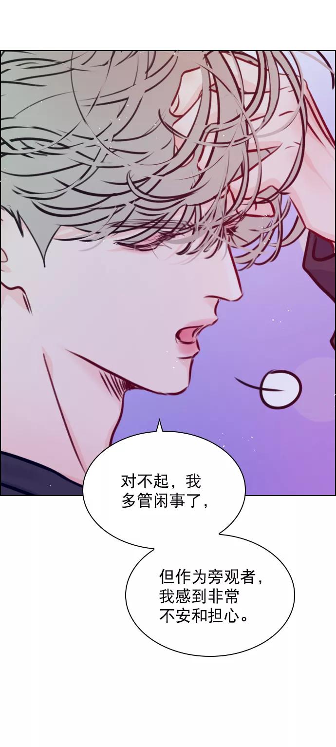 《恋爱播放曲》[第71话] 纠结完了吧？ 第72页