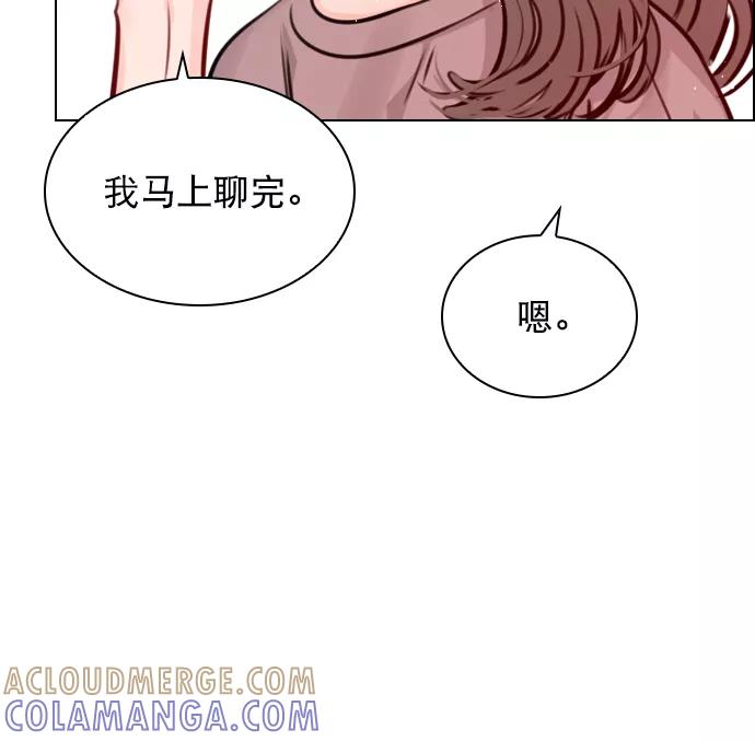 《恋爱播放曲》[第71话] 纠结完了吧？ 第46页