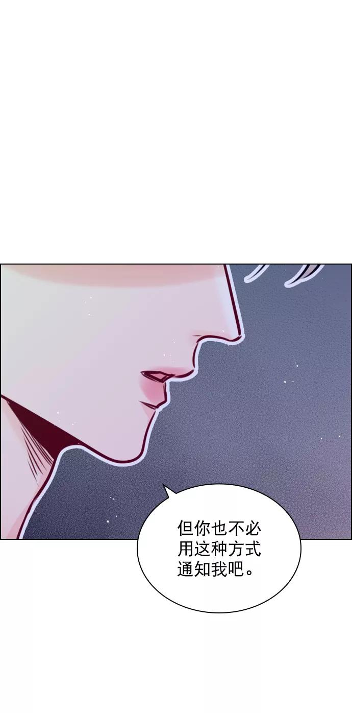 《恋爱播放曲》[第72话] 如果是的话，你打算怎么办？ 第41页