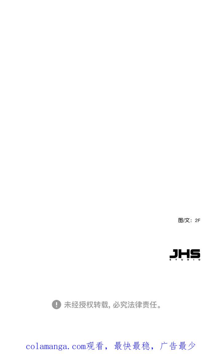 《恋爱播放曲》[第72话] 如果是的话，你打算怎么办？ 第72页
